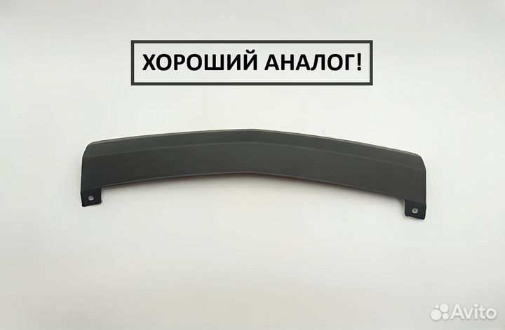 Накладка переднего бампера Лансер 9 03-05 нижняя