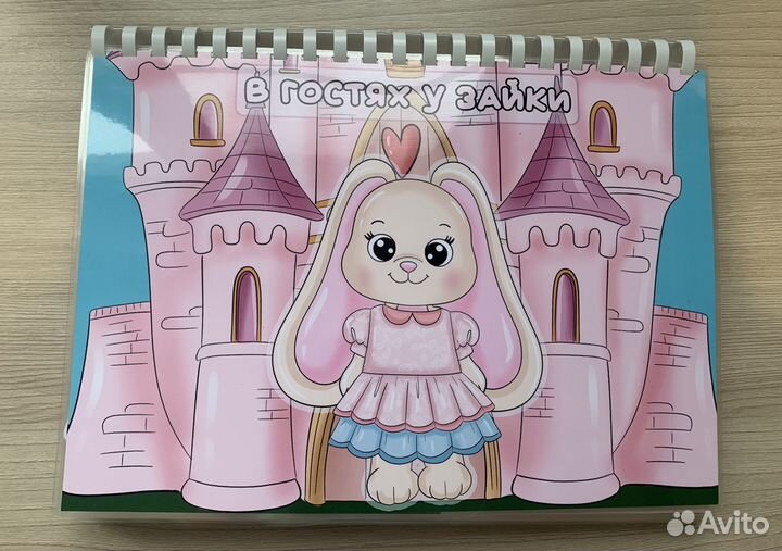 Альбом на липучках 