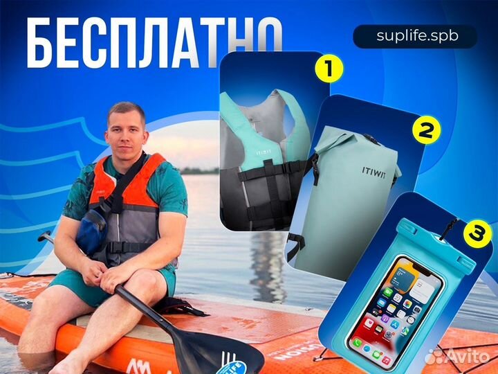 Подарок - Сертификат на сап прогулку для двоих