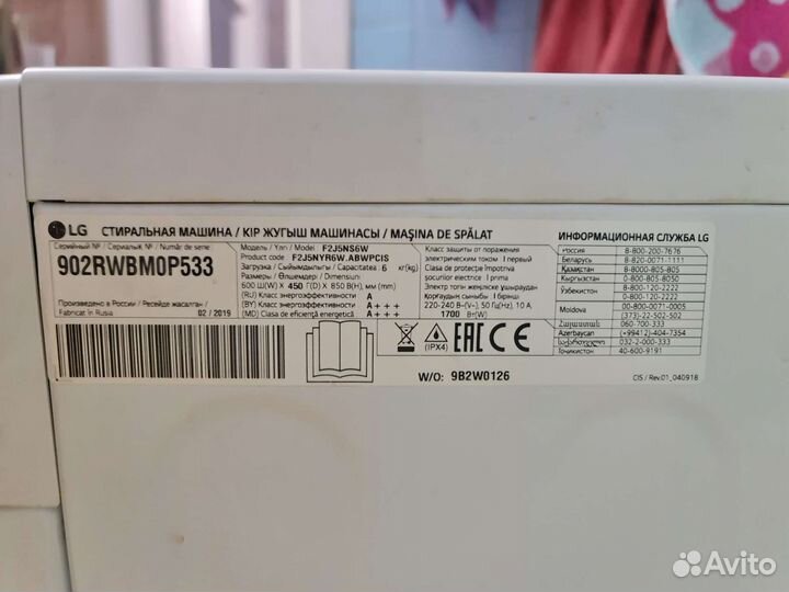 Стиральная машинка LG f2j5ns6w 6 кг