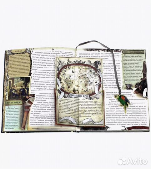 Интерактивная книга Остров сокровищ