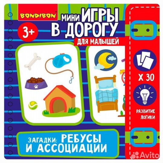 Мини-игры в дорогу 