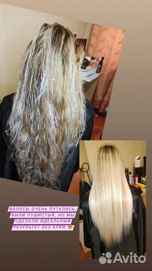 Кератин-ботокс