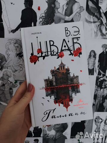 Книга Галлант