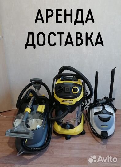 Аренда строительного пылесоса karcher WD6 premium