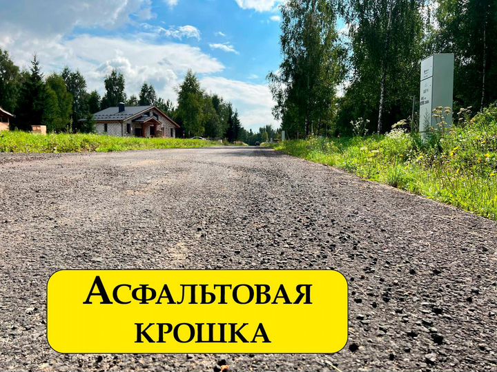Участок 9,7 сот. (ИЖС)