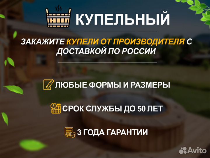 Купель круглая для бани