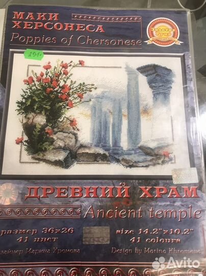 Наборы для вышивки крестом остатки, схемы