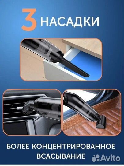 Новый автомобильный пылесос