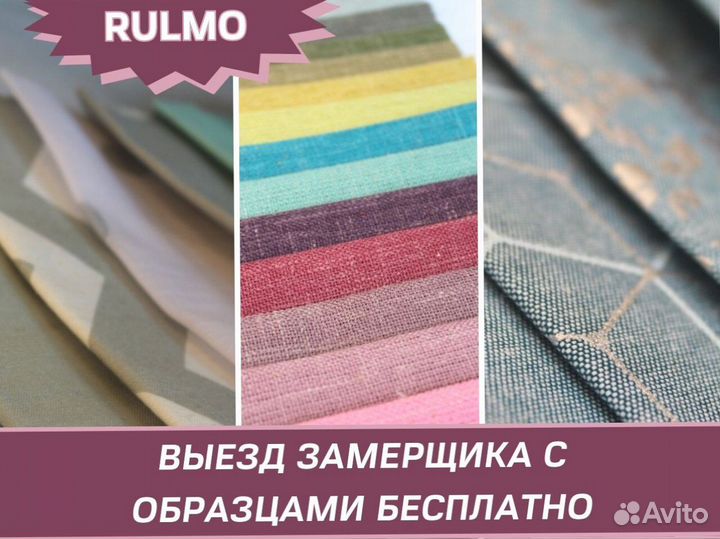 Рулонные шторы от производителя