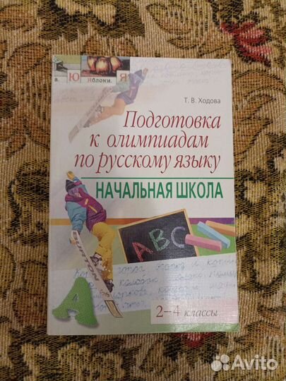 Школьные учебники, дидактические материалы