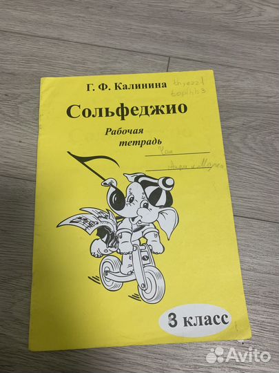 Золина 3 класс сольфеджио