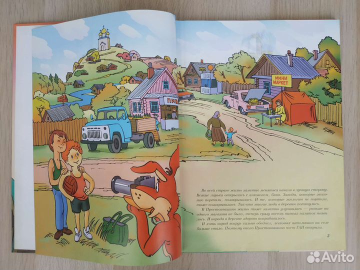 Книги для детей: Г.Остер. Э.Успенский и др