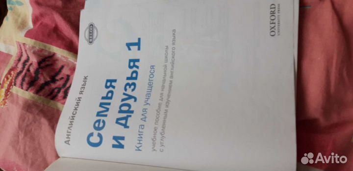 Учебник английского языка