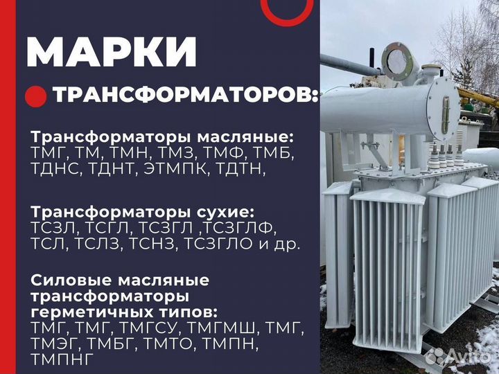 Трансформатор тмф