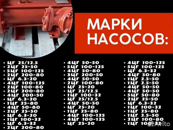 Насос 1цг 2.5-50