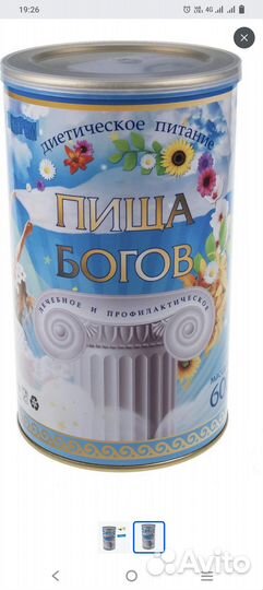 Витапром Пища Богов Ваниль 600, цена за З банки