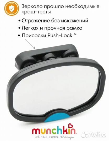 Зеркало для контроля малыша в машине