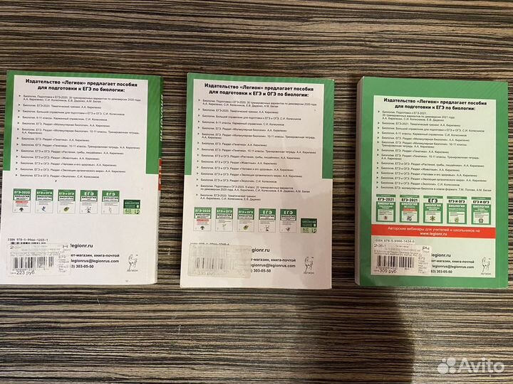Справочники по биологии егэ/огэ