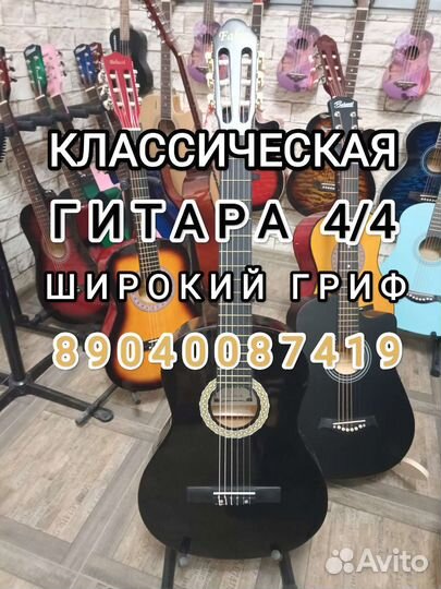 Взрослая акустическая гитара