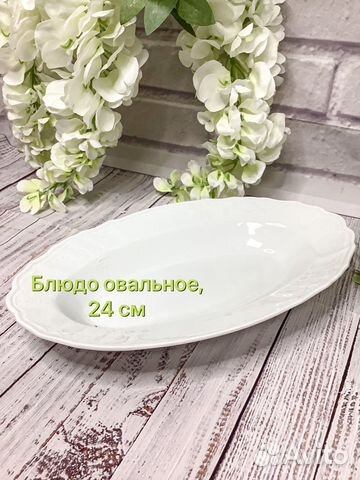 Блюдо овальное 24 см, Селедочница Бернадотте