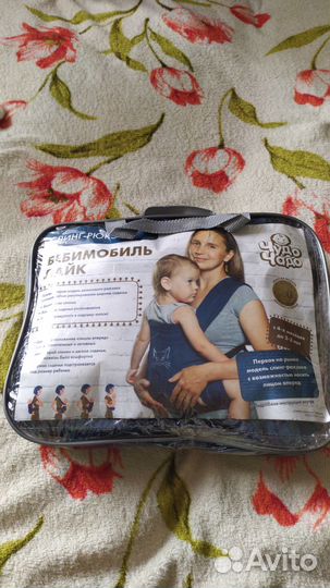 Слинг - рюкзак