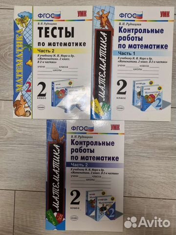 Пособия контрольные работы по математике