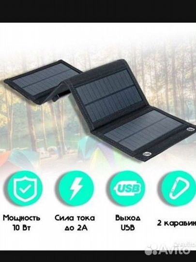 Солнечная панель складная