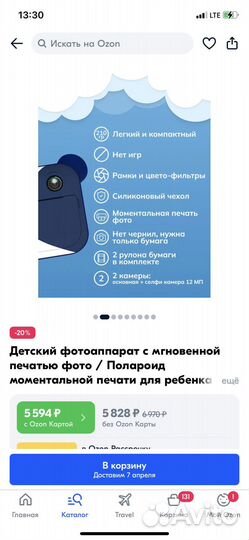 Фотоаппарат детский с мнговенной печатью