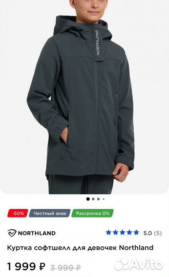 Куртка softshell на девочку