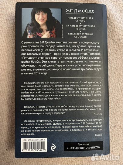 Пятьдесят оттенков свободы