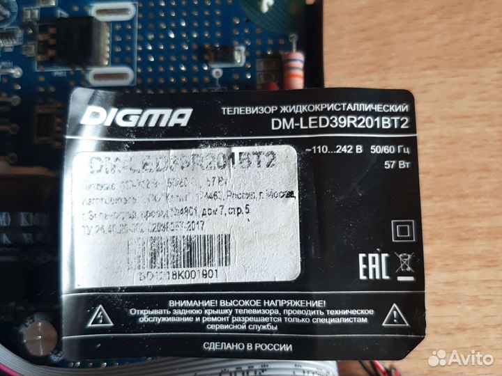 Плата от телевизора digma с подсветкой и пультом