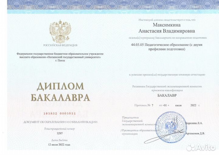 Репетитор по обществознанию