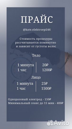 Электроэпиляция: бёдра