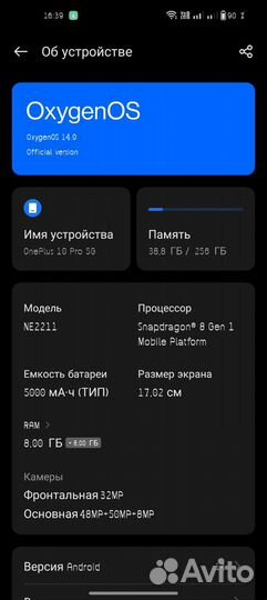 OnePlus 10 pro, 8/256 ГБ