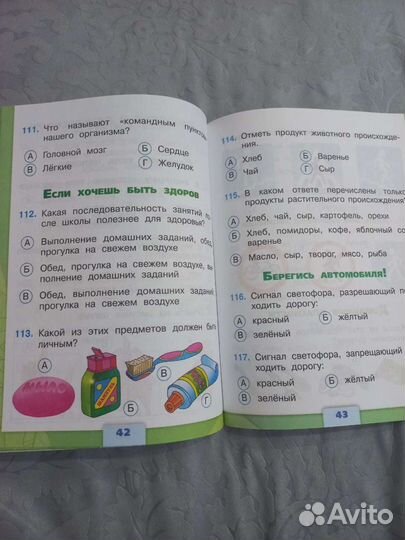 Рабочие тетради 1-2 класса
