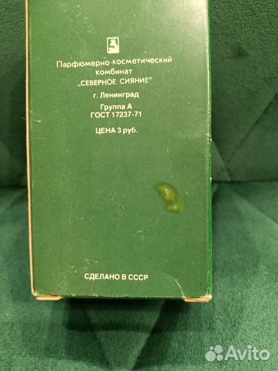 Духи времён СССР