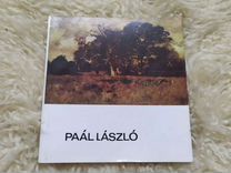 Книга Искусство Paal Laszlo