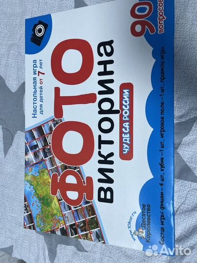 Настольная игра Чудеса России