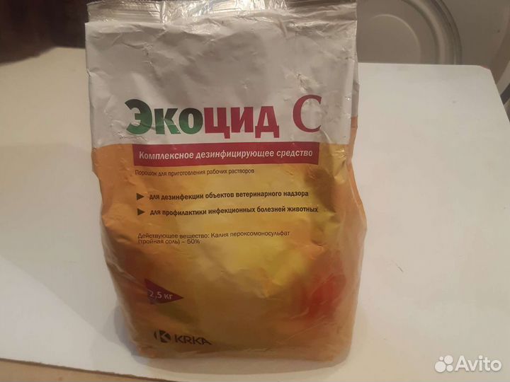 Экоцид С 2.5кг