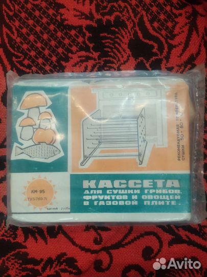 Сушилка для овощей и фруктов советская СССР