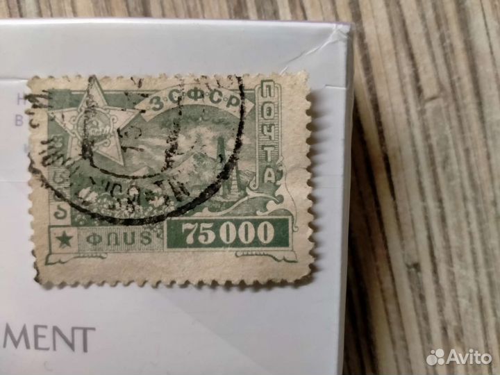 Марка зсфср почта