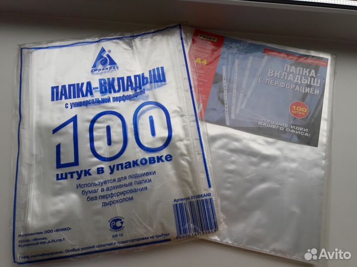 Канцелярия новая пакетом или поштучно