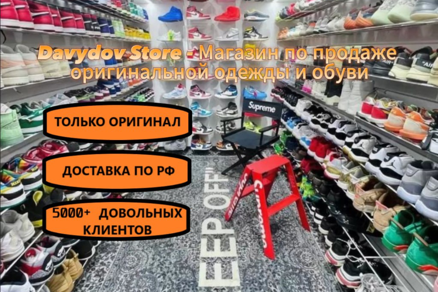 Davydov Store - официальная страница во всех регионах, отзывы на Авито