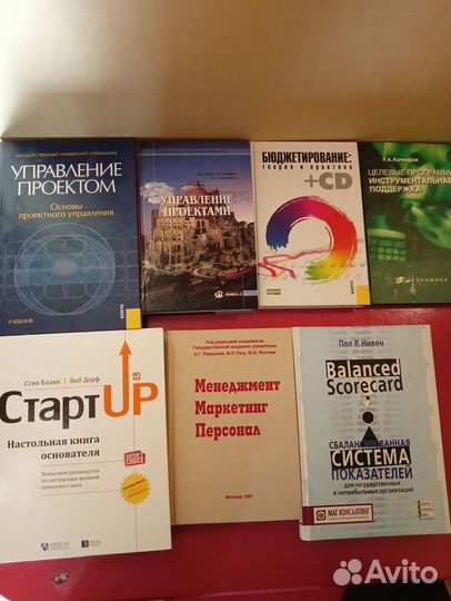 Книги по менеджменту