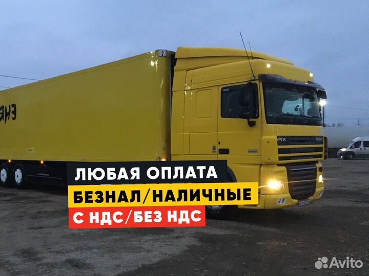 Грузоперевозки межгород / Фура до 22 тонн