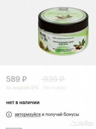 Питательный крем для тела Jurassic SPA 300ml