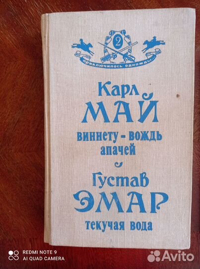 Е.Велтистов. Приключение Электроника