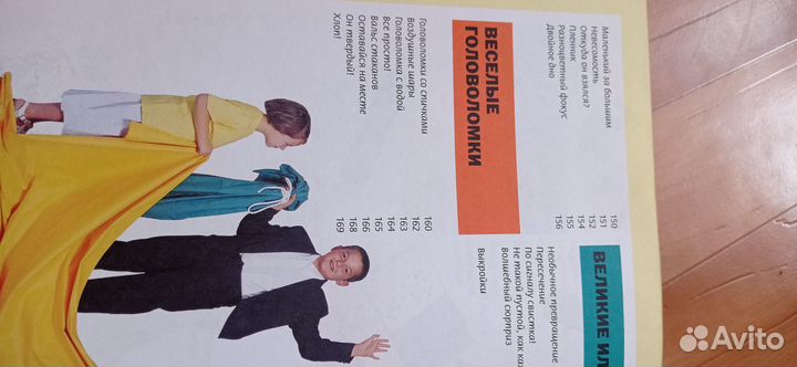 Большая книга фокусов