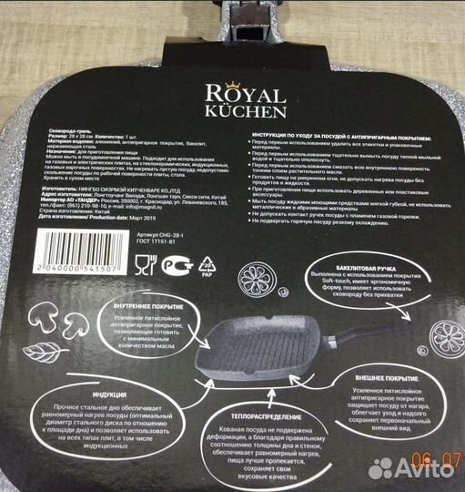 Сковорода гриль новая